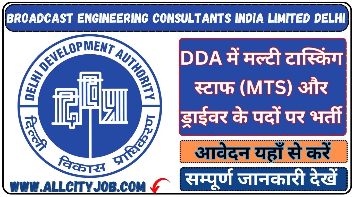 BECIL DDA Recruitment Form 2024