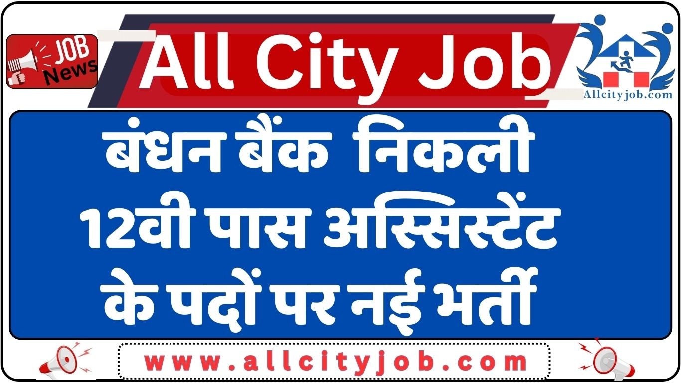 Bandhan Bank Bharti 2024