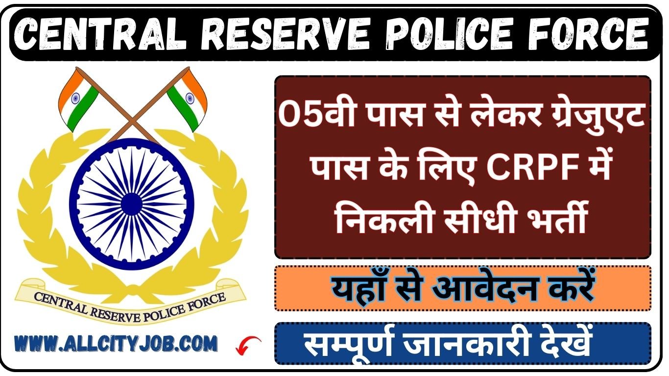 CRPF Headmistress, Teacher, Aya Recruitment 2024