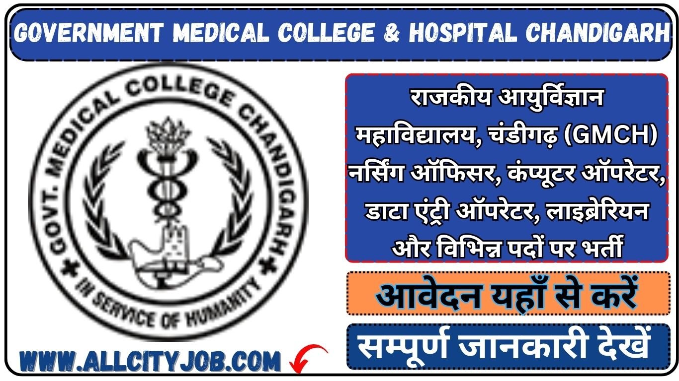 GMCH Chandigarh Recruitment 2024