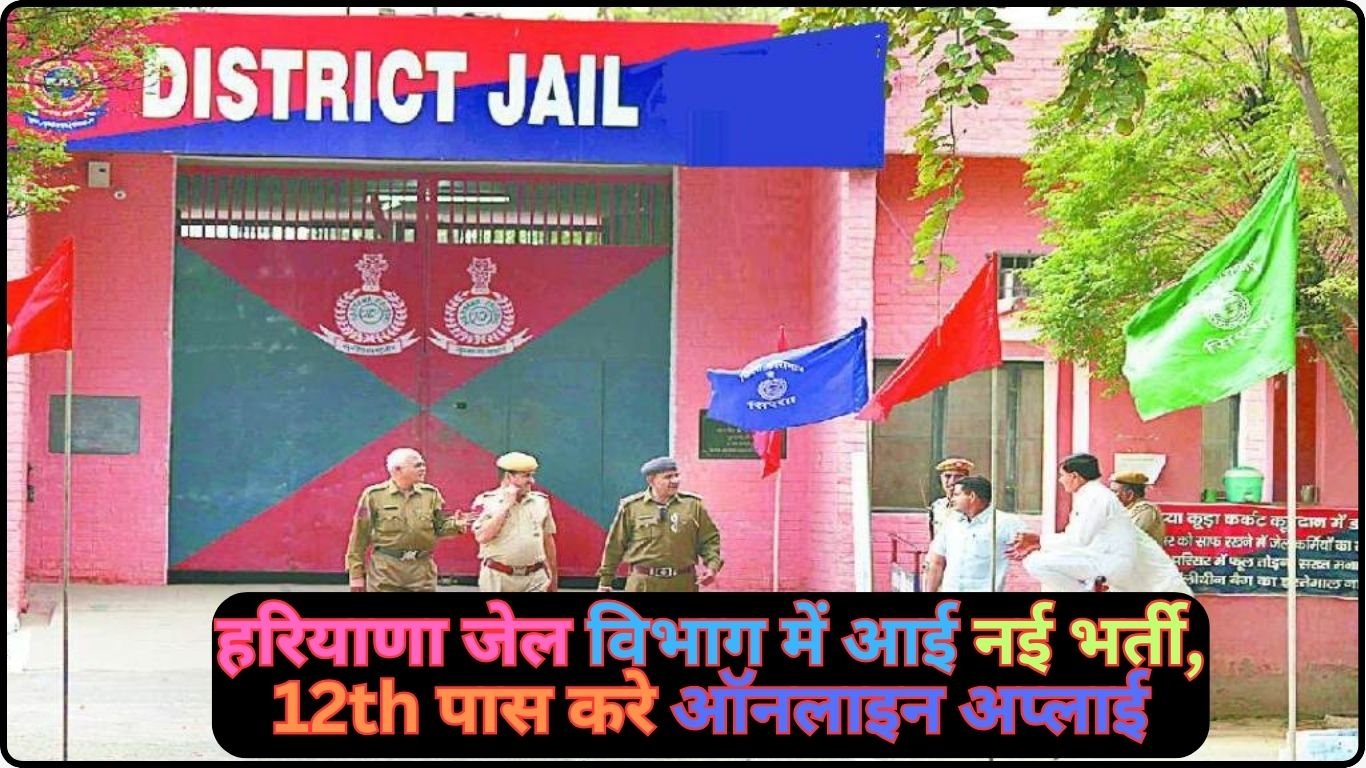 HSSC Prison Warder Recruitment 2024