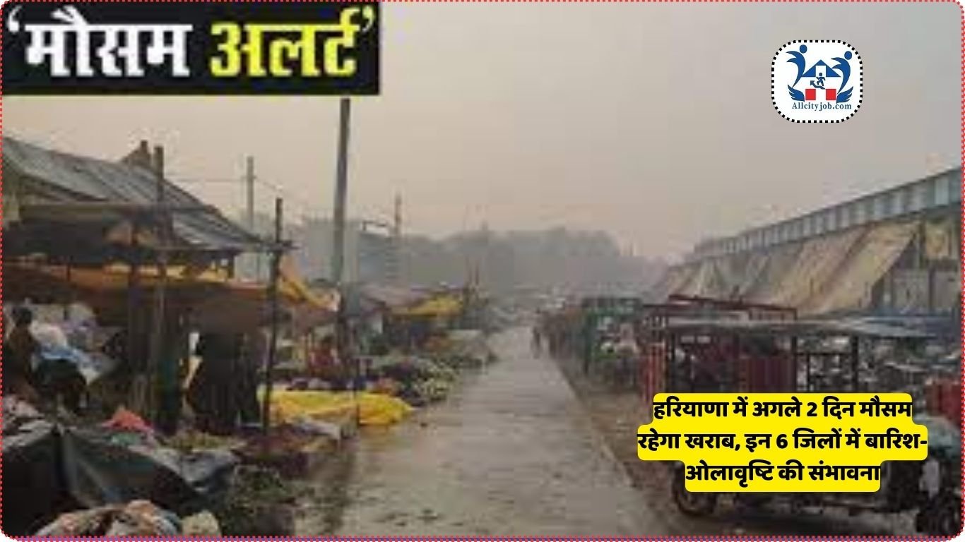 Haryana Weather Update Today