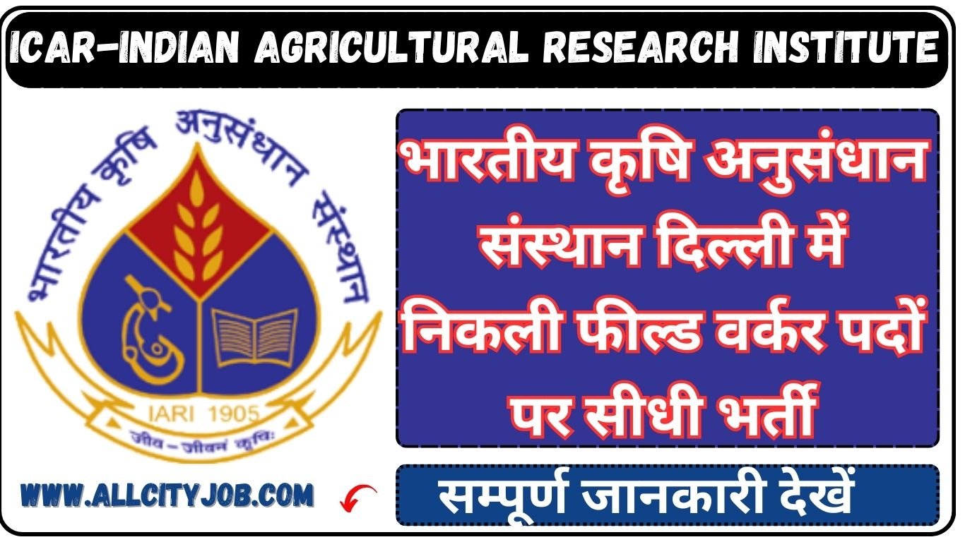 ICAR IARI Delhi Vacancy 2024