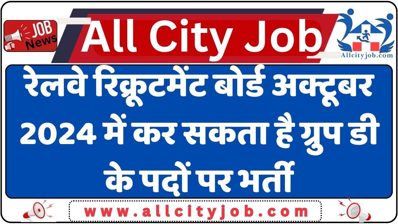 Railway Group D Recruitment Form 2024