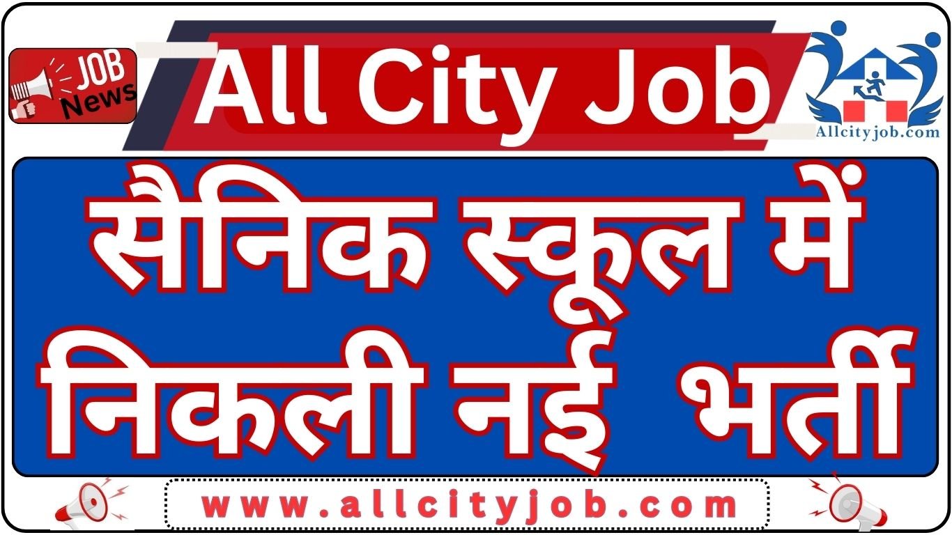 Sainik School Kapurthala Bharti 2024