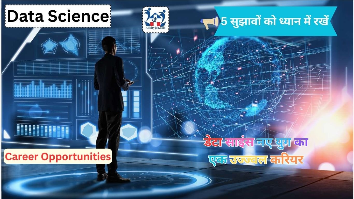 Data Science Career Opportunities