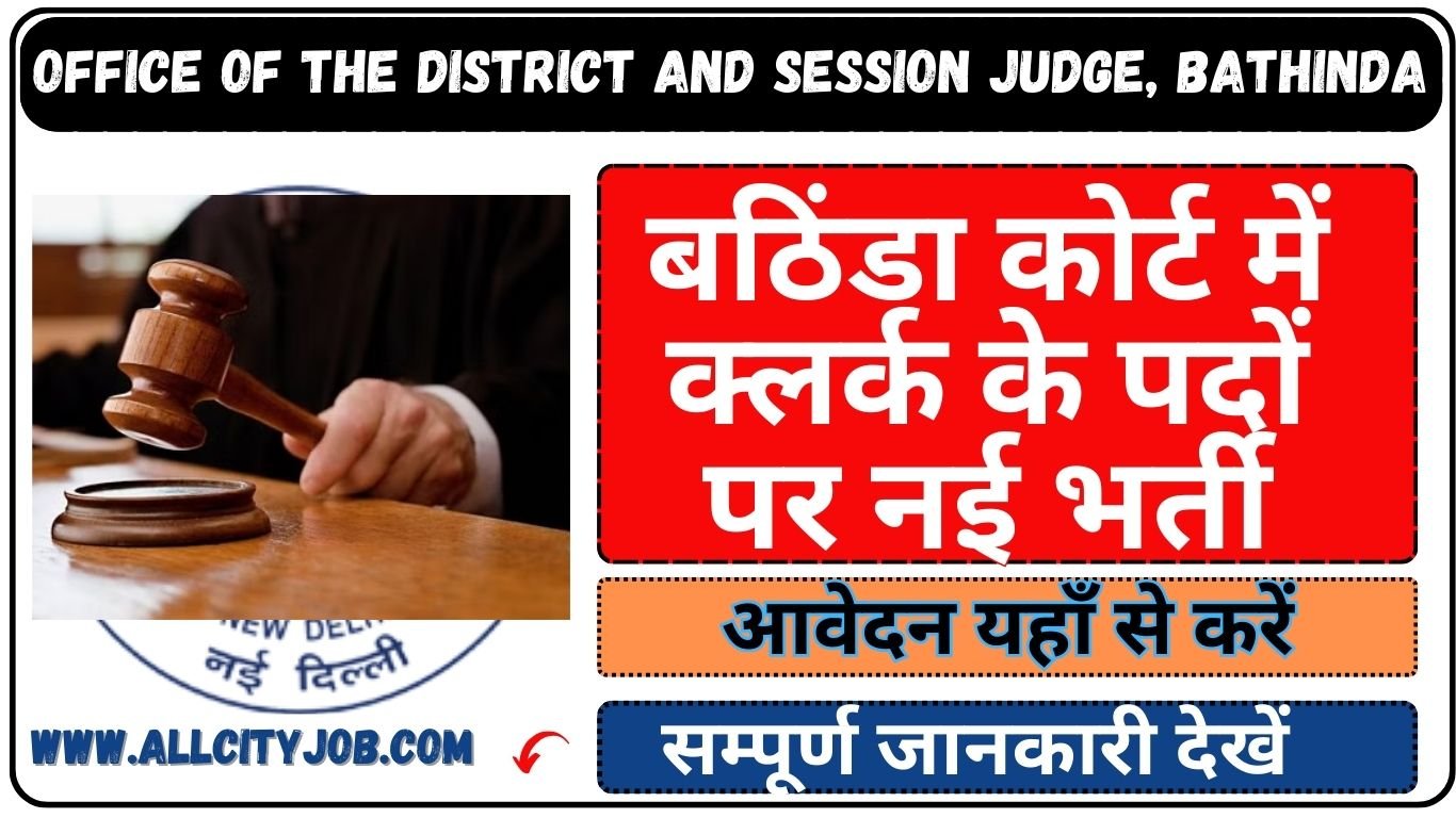 Bathinda Court Clerk Recruitment Form 2024