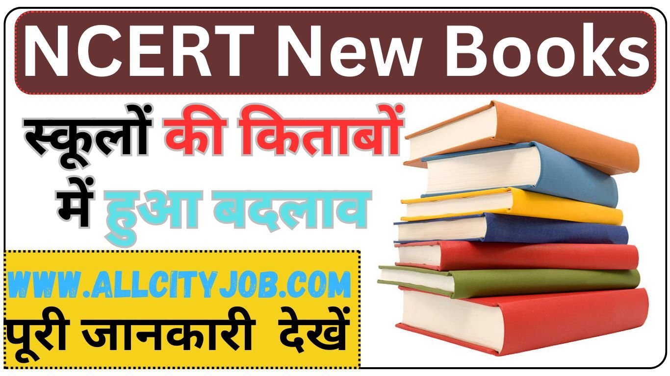 NCERT New Books Update