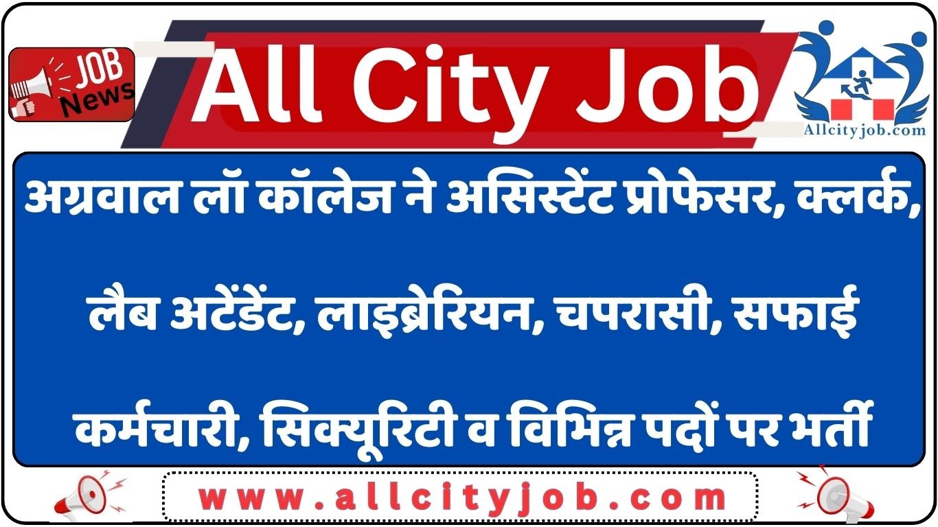 Aggarwal College of Law Ballabgarh Vacancy 2024