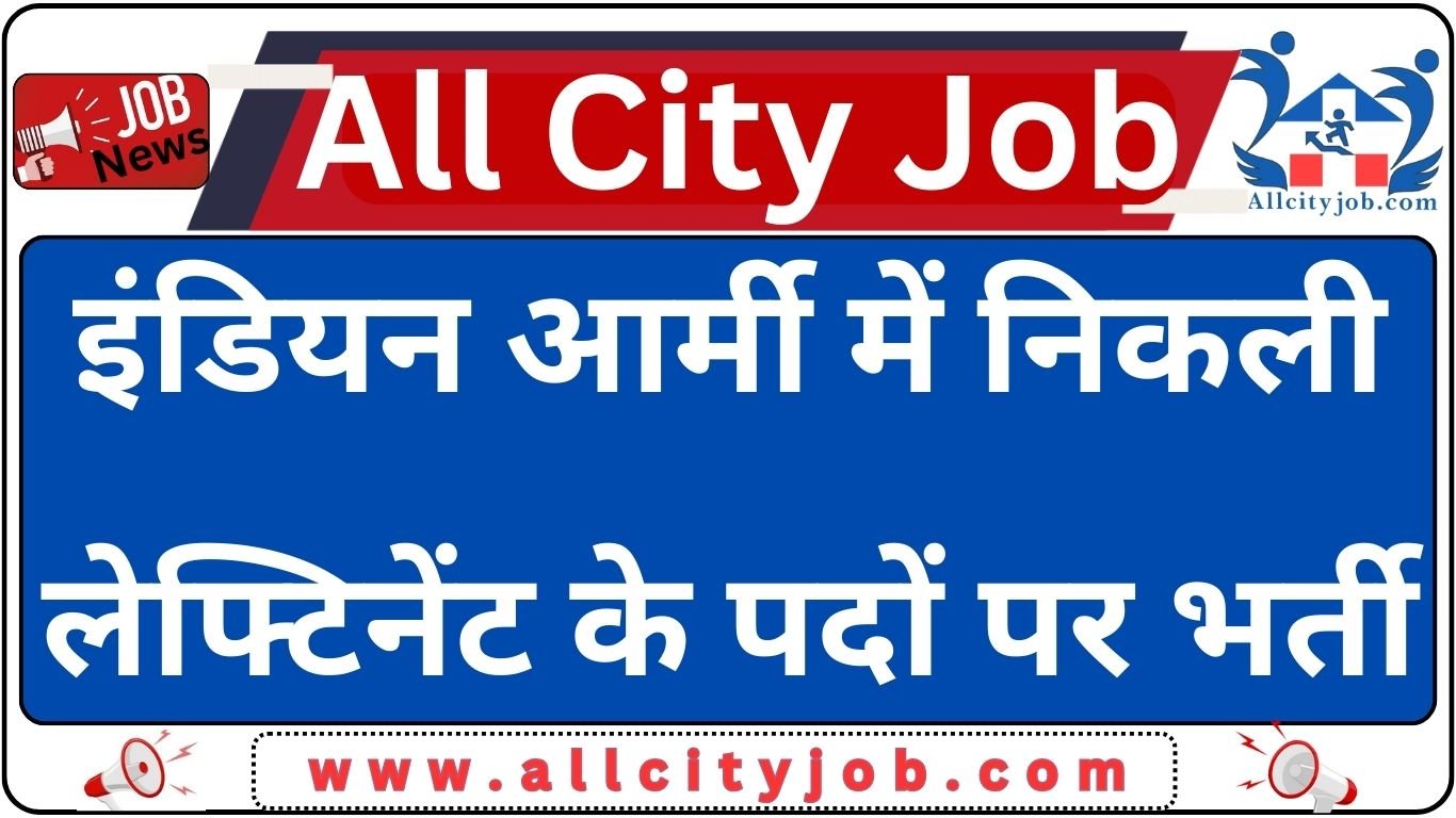 Army TES 52 Entry Online Form 2024 