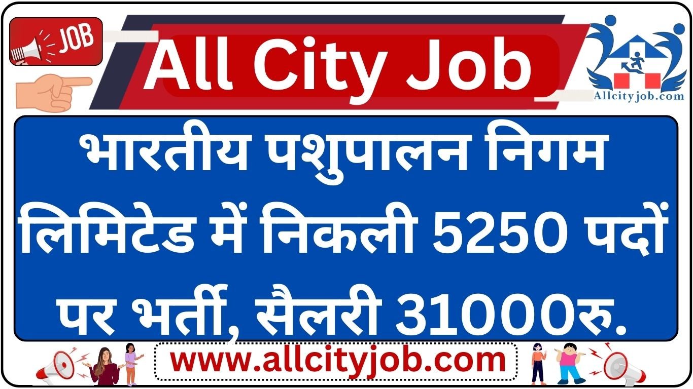 BPNL Recruitment Notification 2024