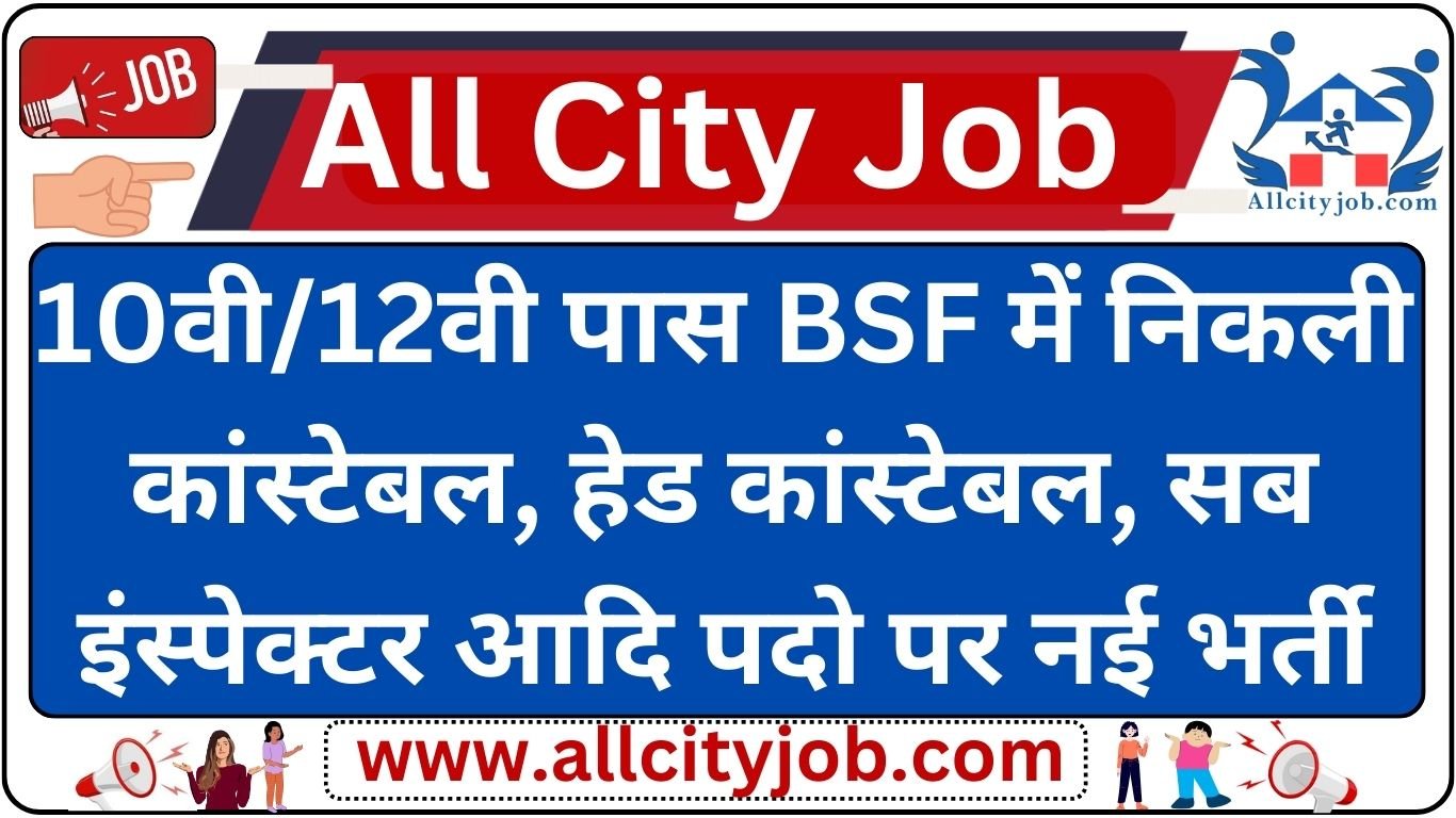 BSF Water Wing Recruitment Notification 2024