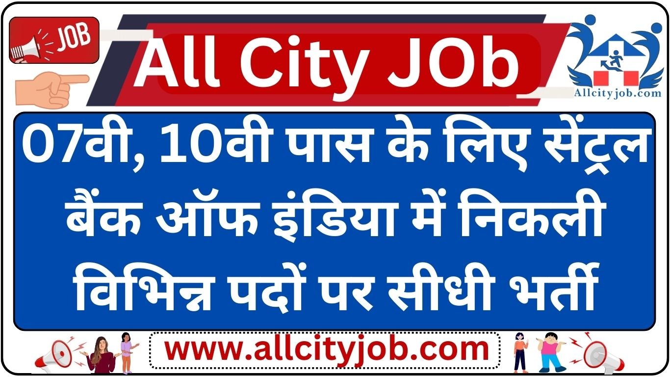 Central Bank of India Recruitment Notification 2024