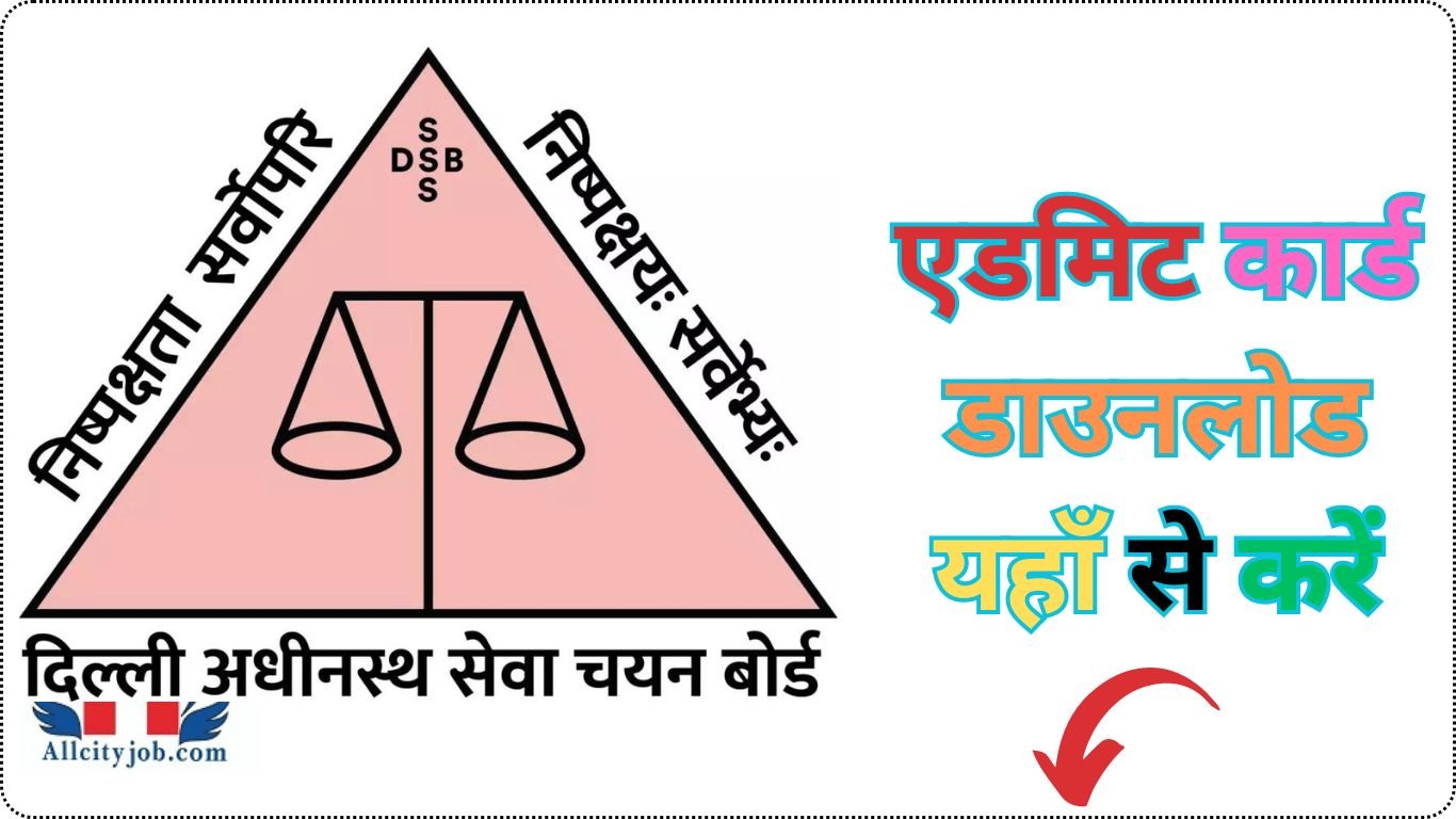 Delhi Subordinate Service Selection Board (DSSSB) Admit Card 2024