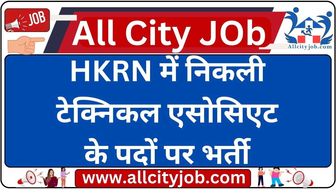 HKRN Lab Assistant Recruitment Form 2024