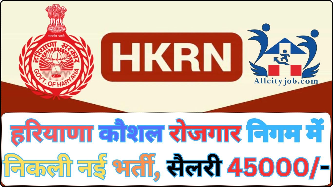HKRN New Recruitment May 2024