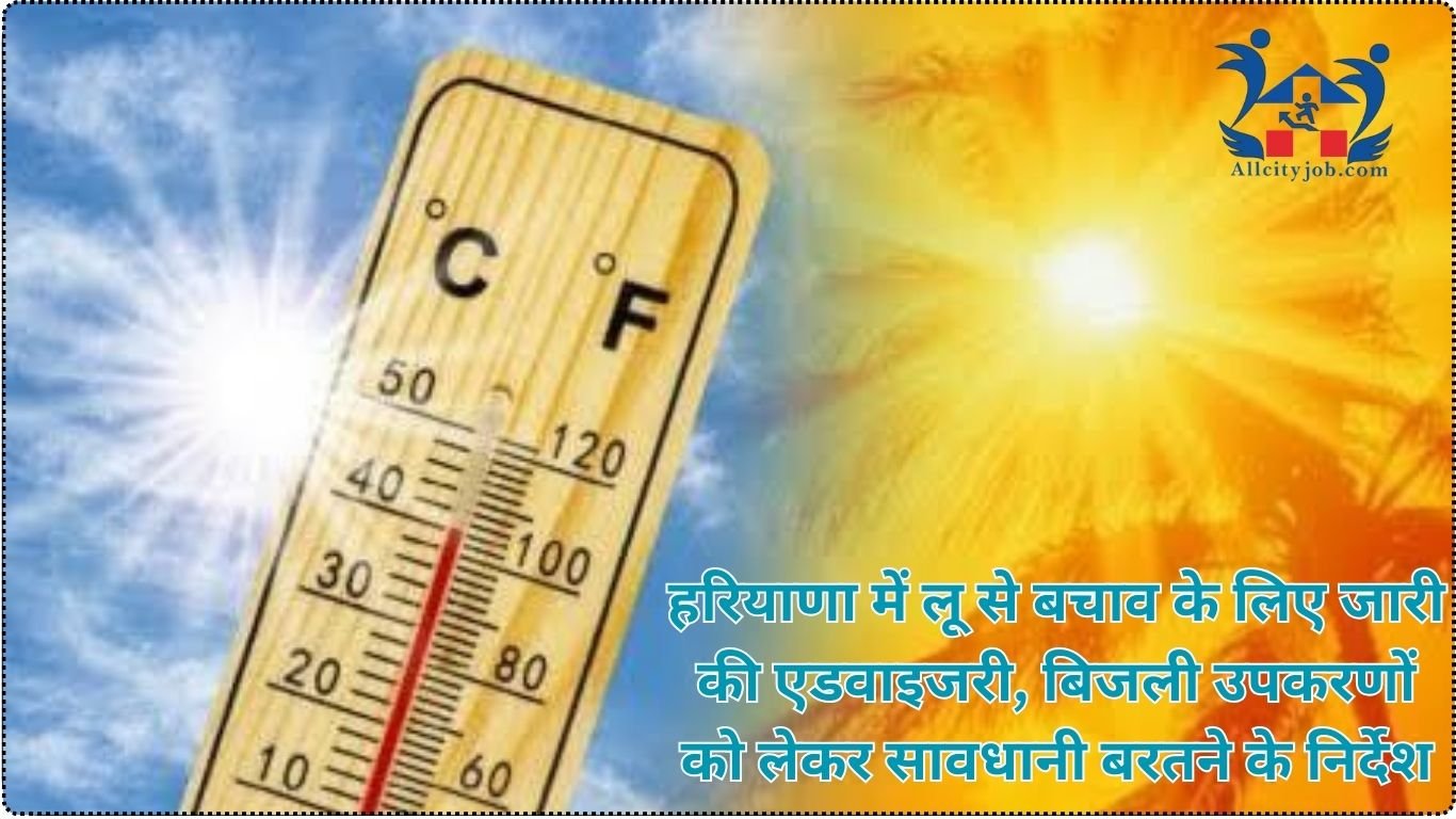Haryana Heat Waves News