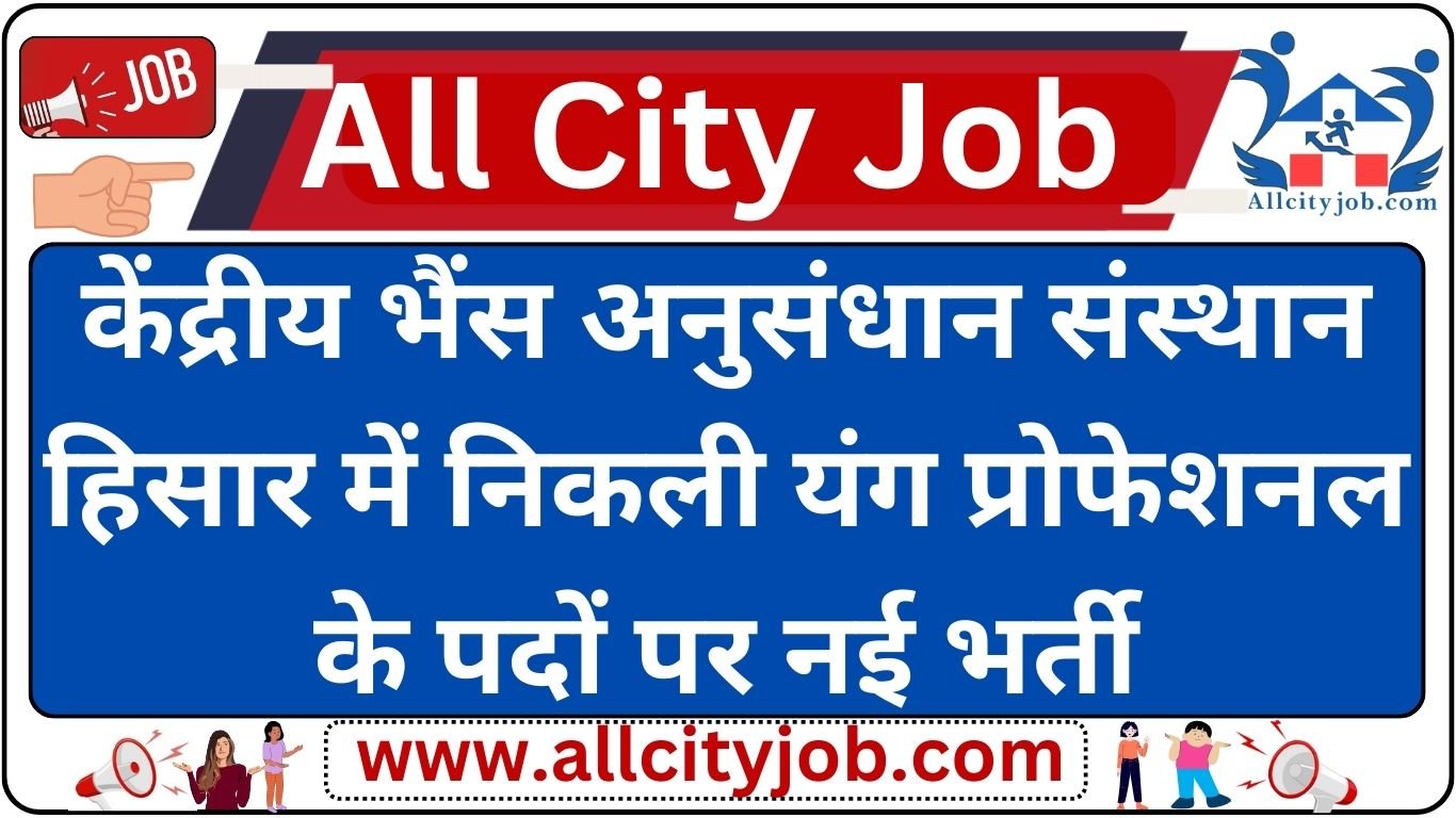 ICAR CIRB Hisar Recruitment Notification 2024