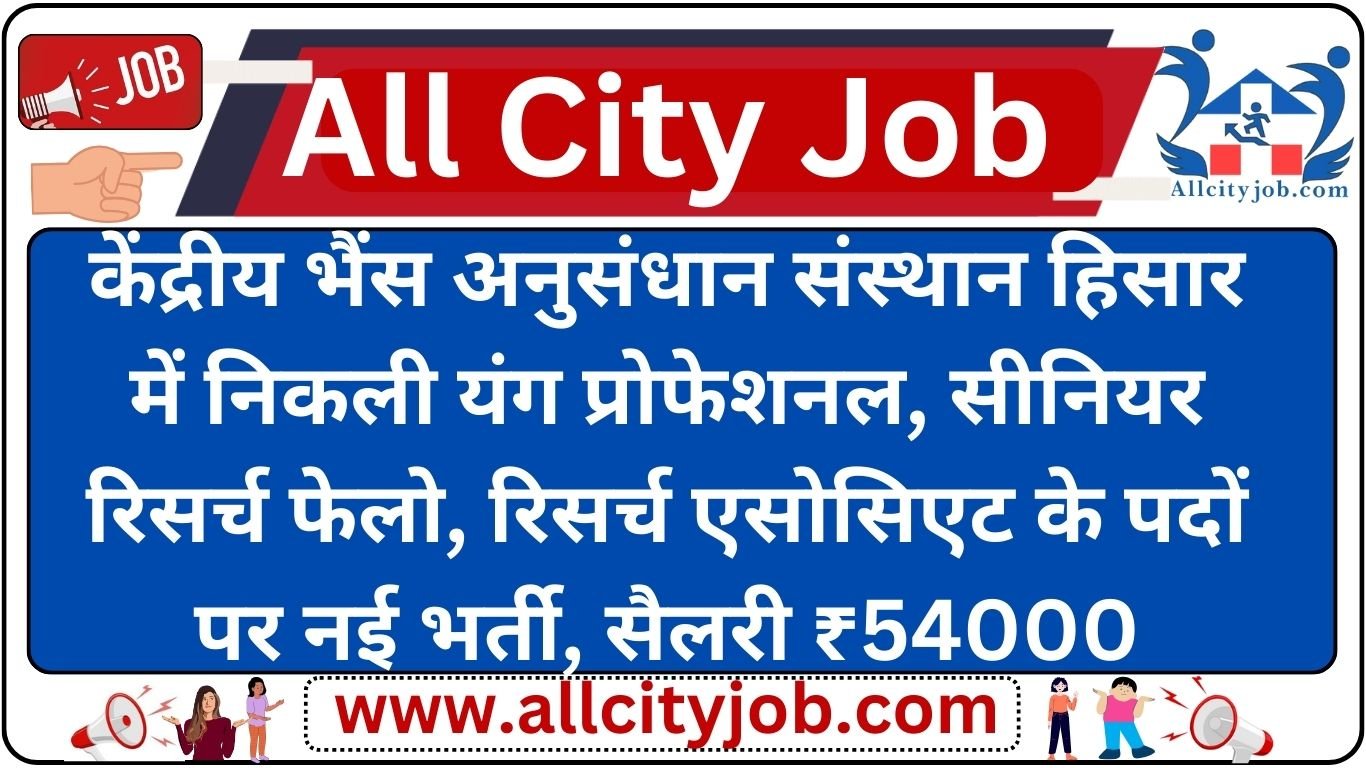 ICAR CIRB Hisar SRF, RA,Young Professional II Recruitment 2024