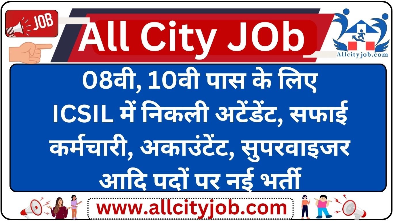 ICSIL Recruitment Notification 2024