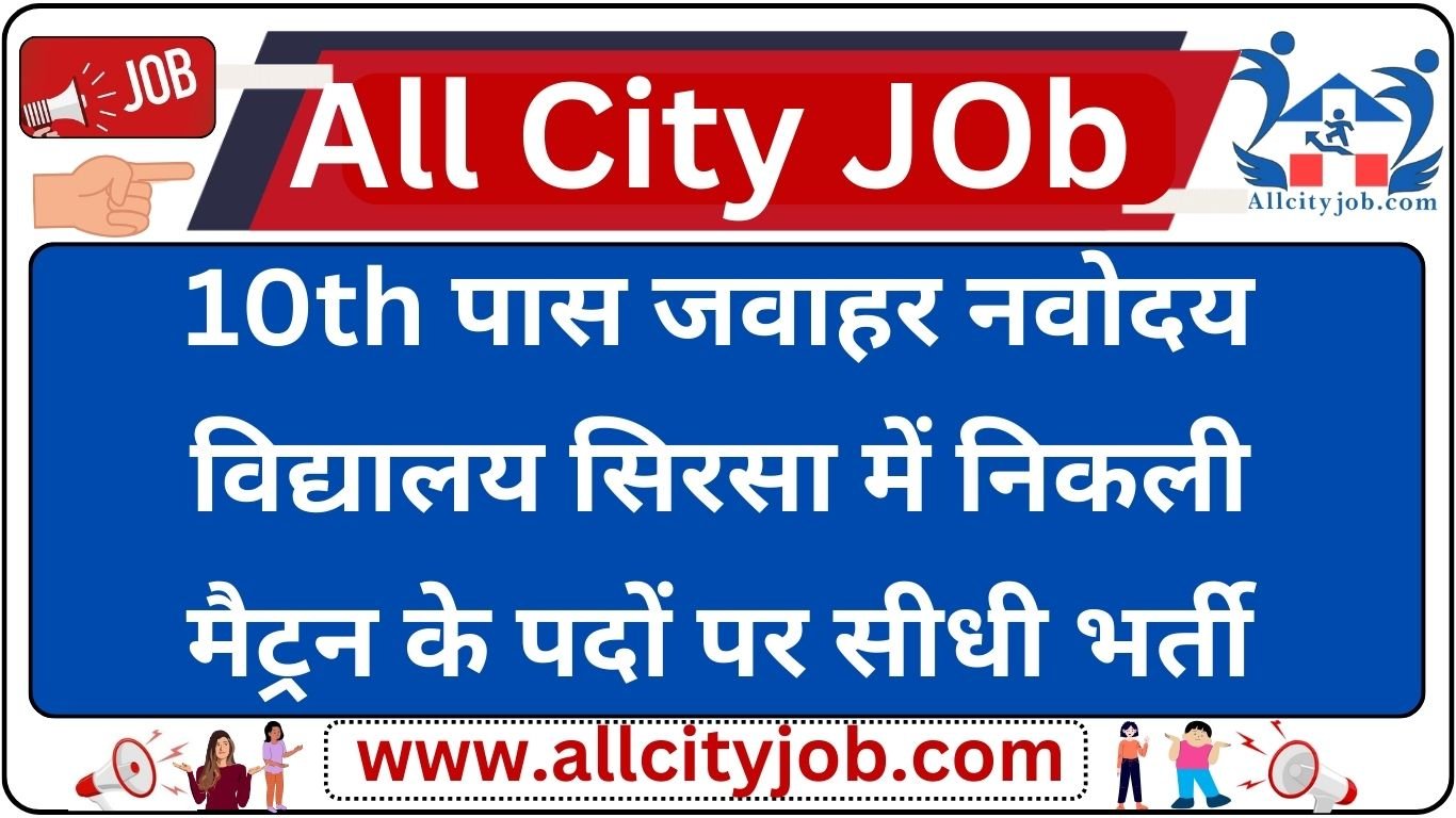 JNV Sirsa Recruitment 2024