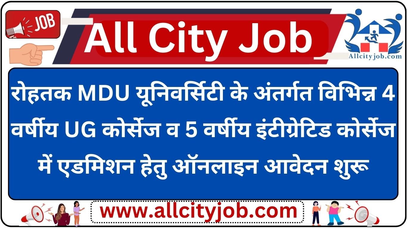 MDU Integrated Course Admission Form 2024