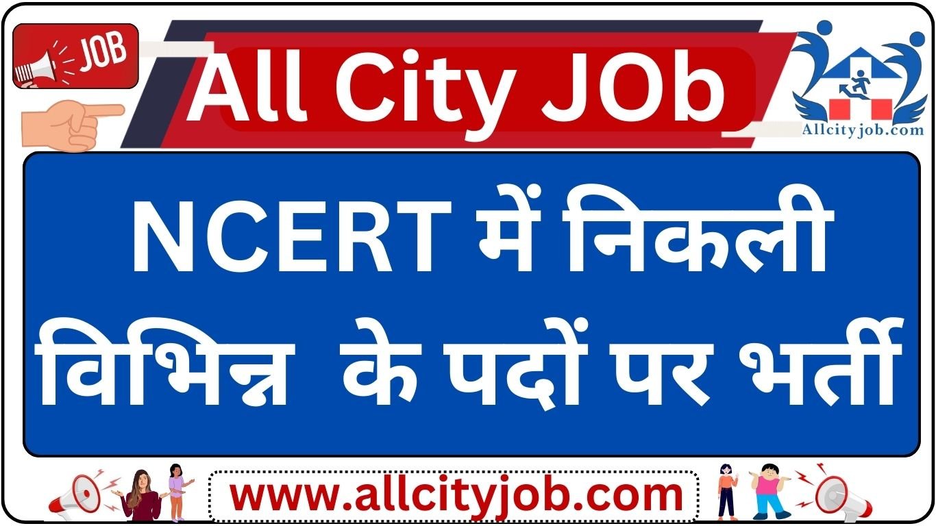 NCERT Recruitment 2024