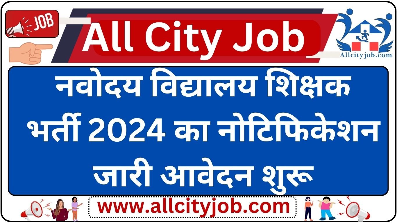 Navodaya Vidyalaya Jaipur Recruitment 2024