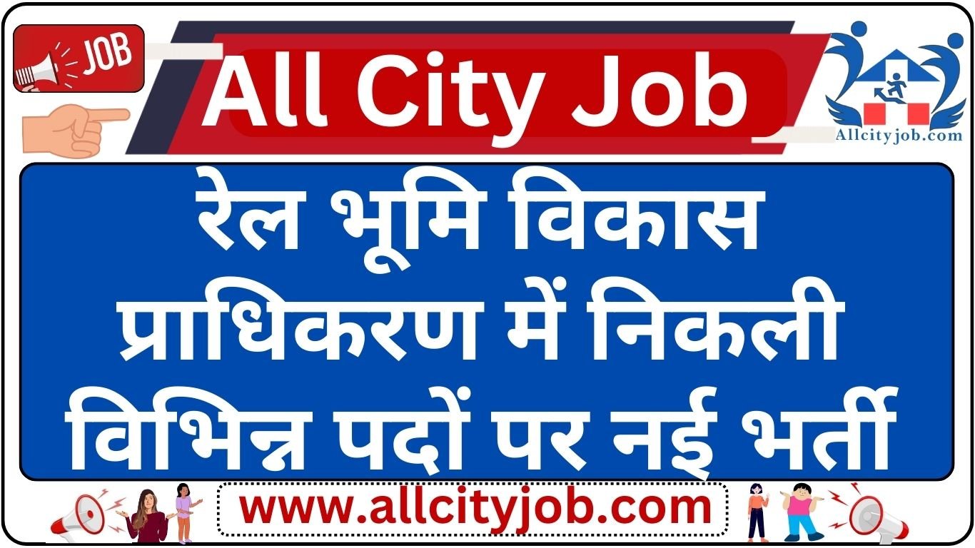 RLDA Recruitment Notification 2024