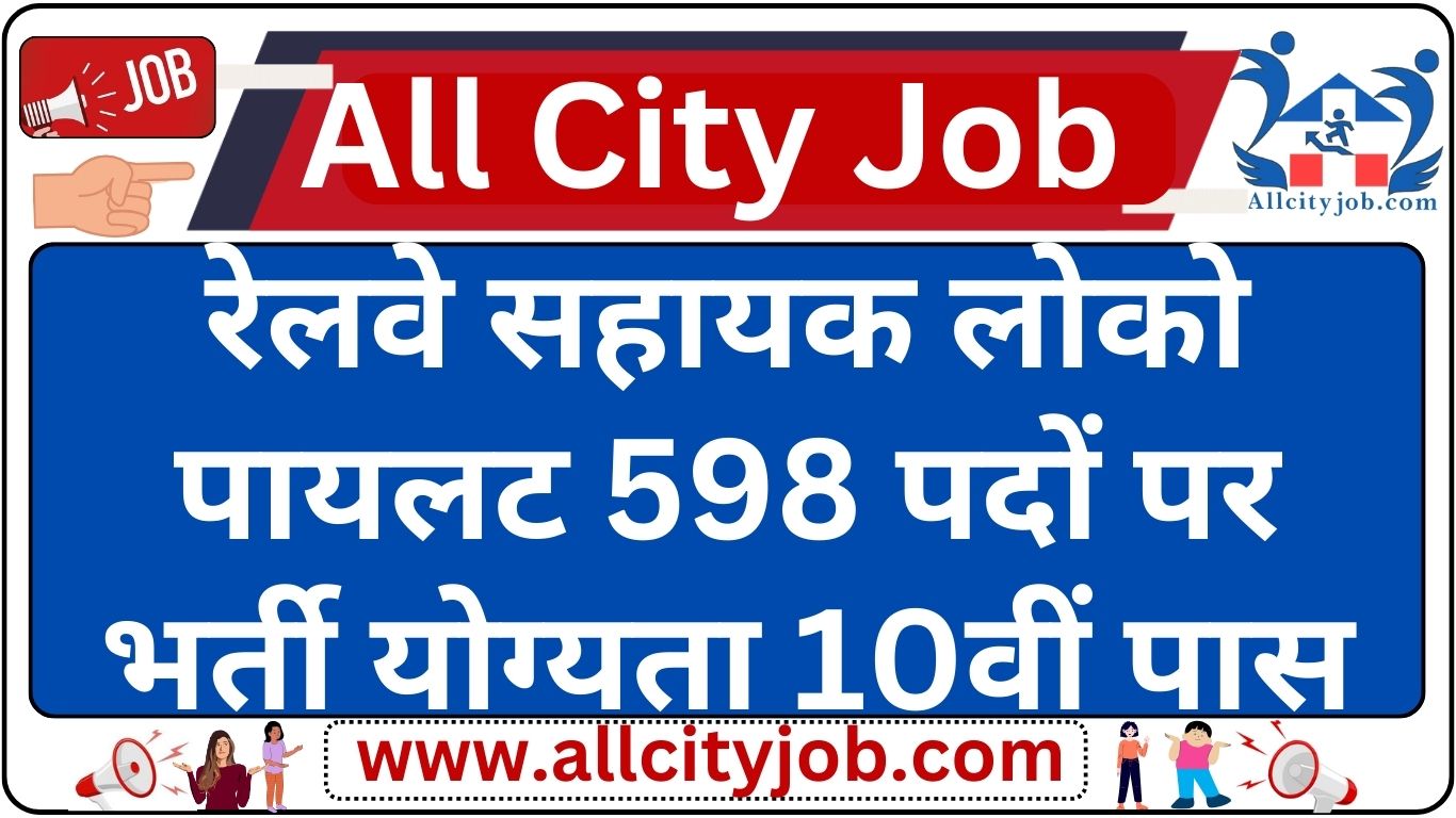 Railway 598 Assistant Loco Pilot Recruitment 2024 All City Job