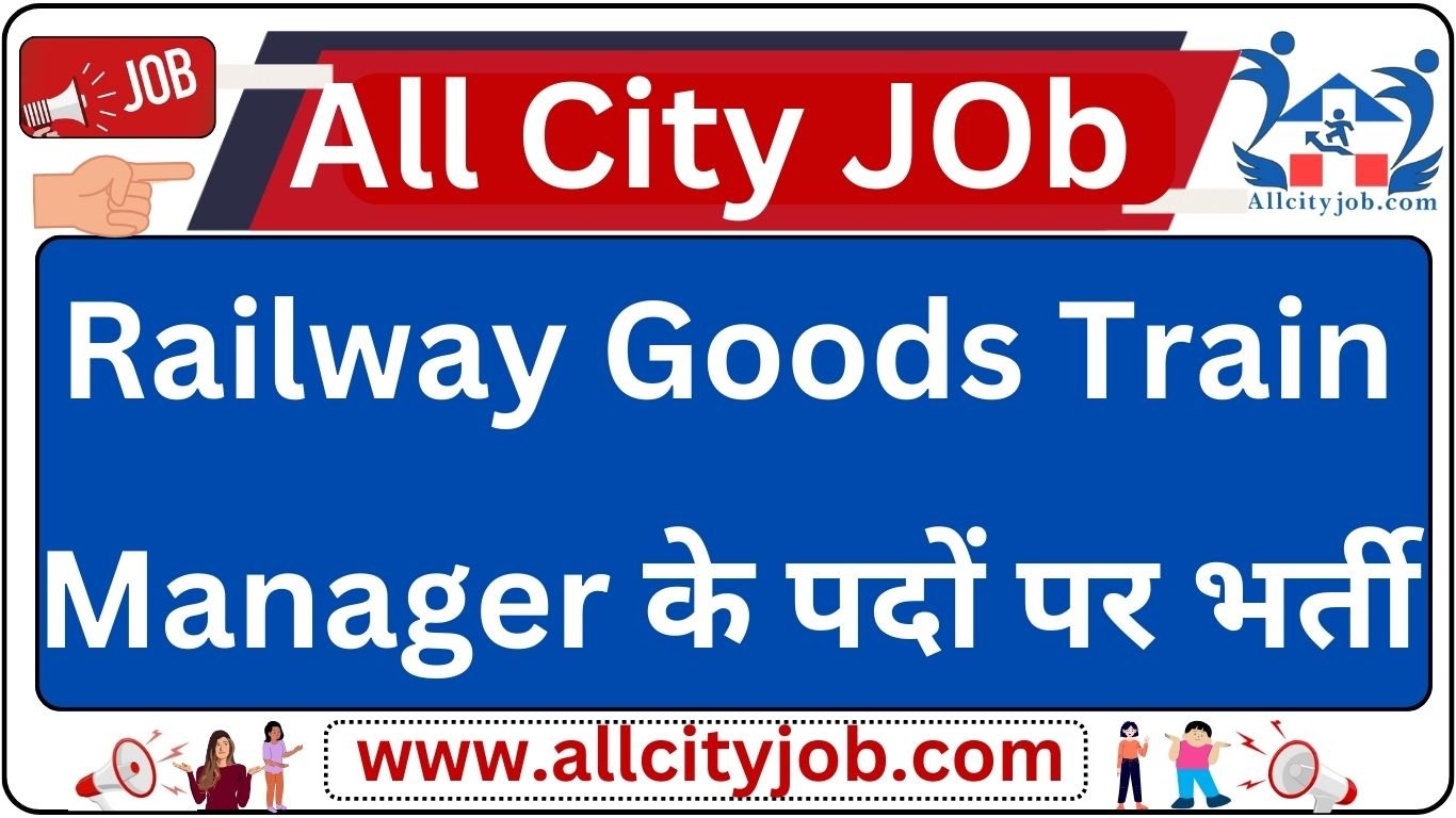 Railway Goods Train Manager Recruitment 2024