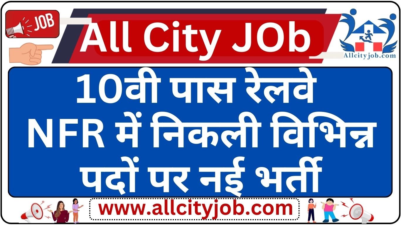 Railway Group C Recruitment Notification 2024