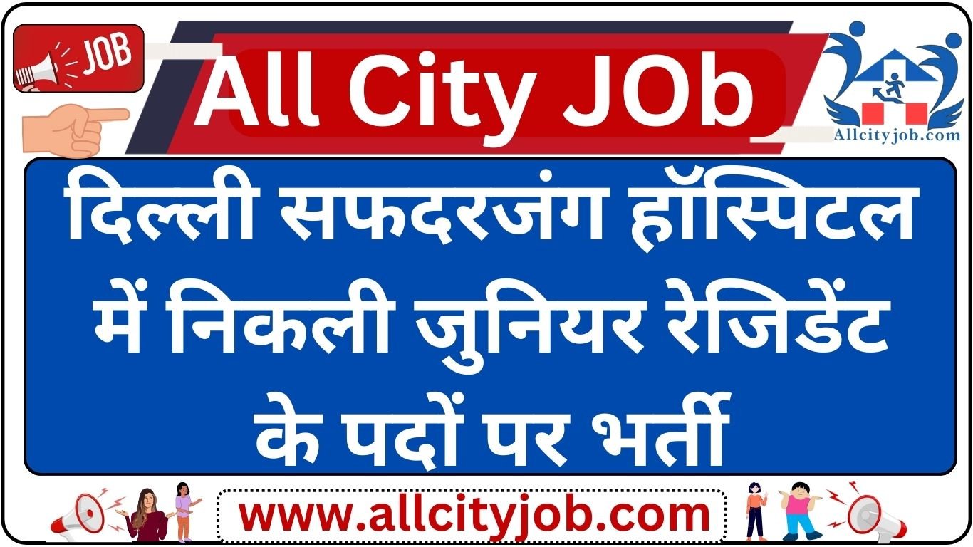 Safdarjung Hospital JR Recruitment Form 2024