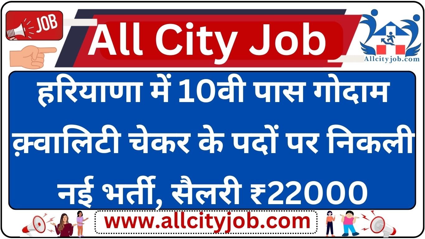 Warehouse Quality Checker Recruitment 2024