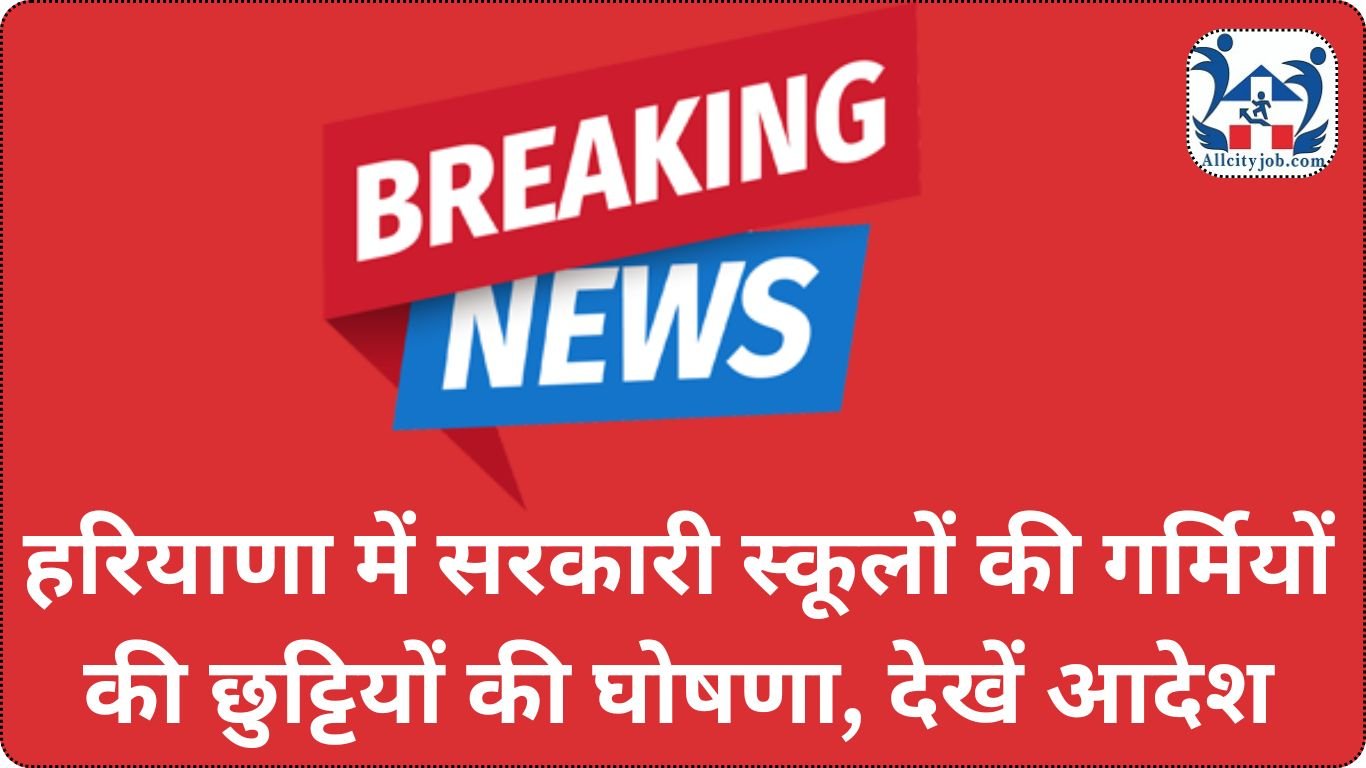 Haryana School Holidays 2024