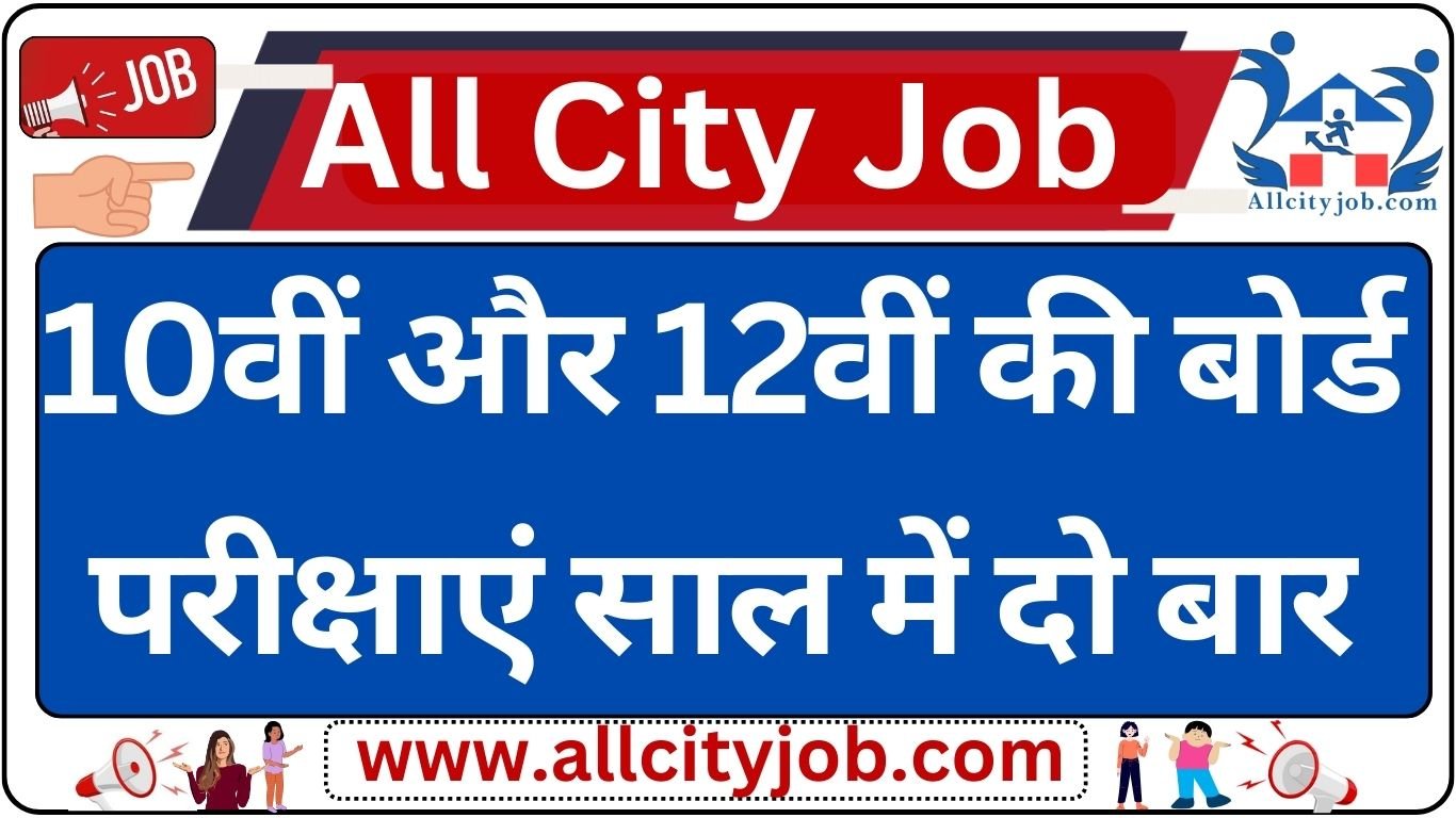 10th And 12th Class Board Exam Update