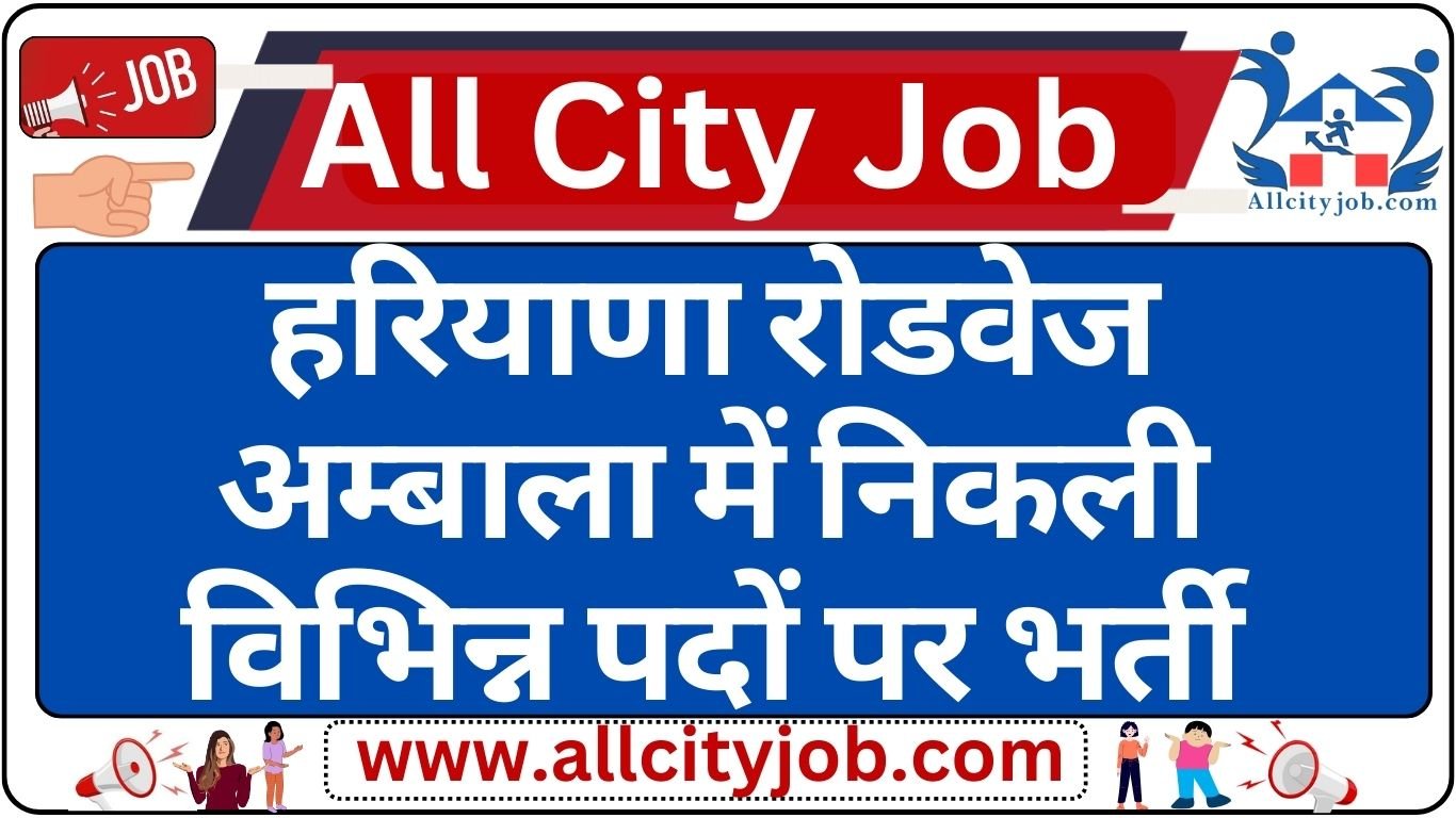 Ambala Roadways Vacancy 2024 Apply Online