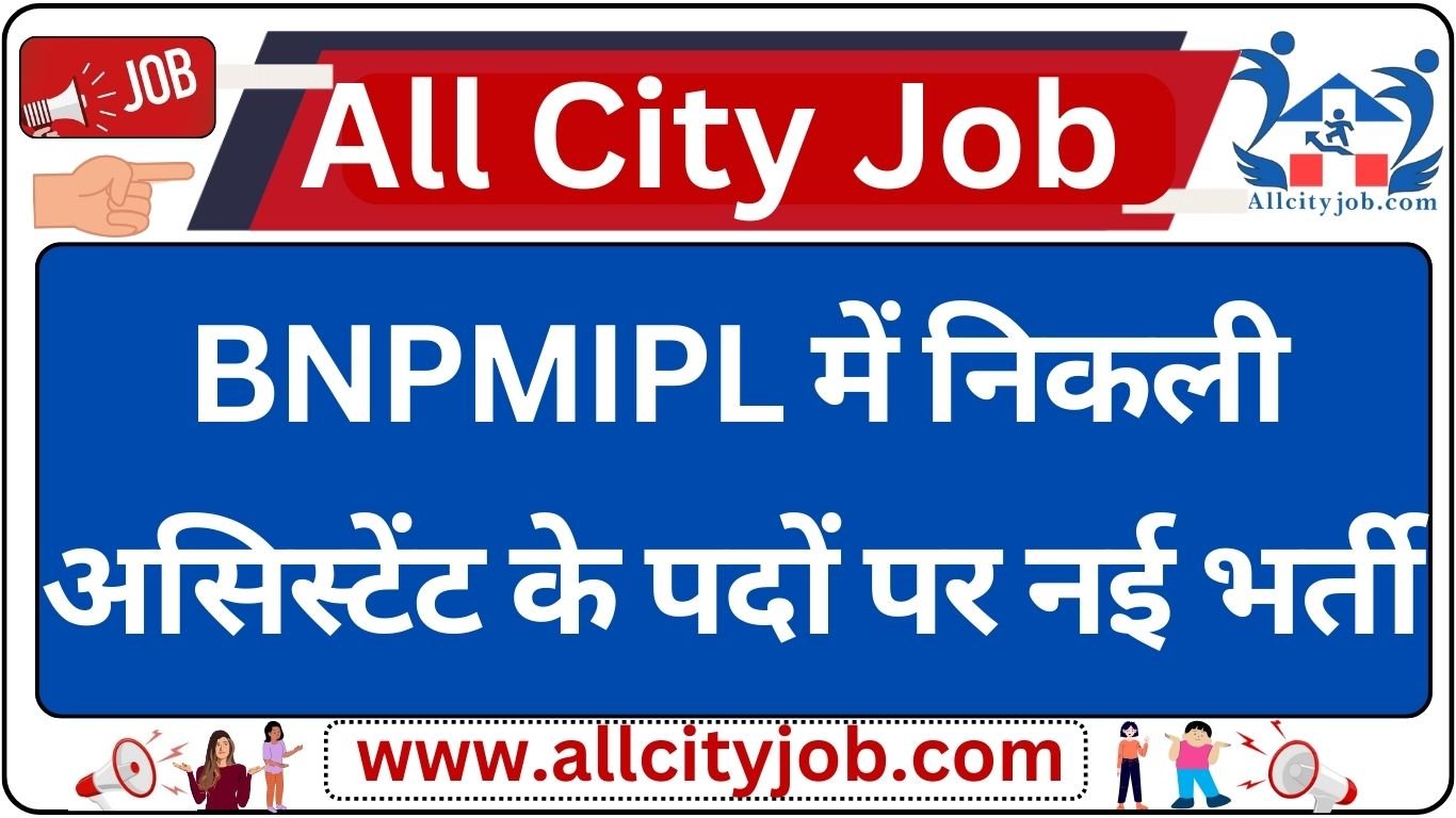 BNPMIPL Assistant Recruitment 2024 Apply Online