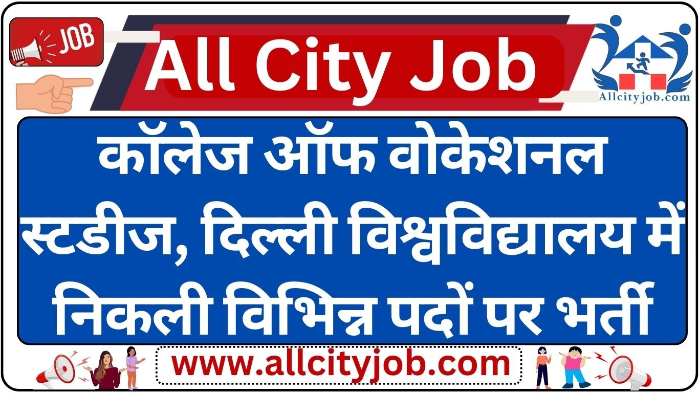 CVS Delhi University Non-Teaching Recruitment Notification 2024 Apply Online