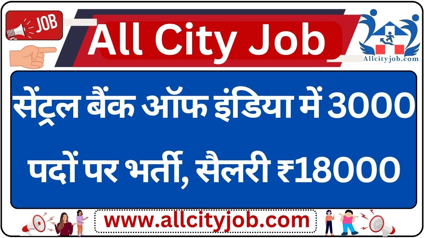 Central Bank 3000 Recruitment Notification 2024
