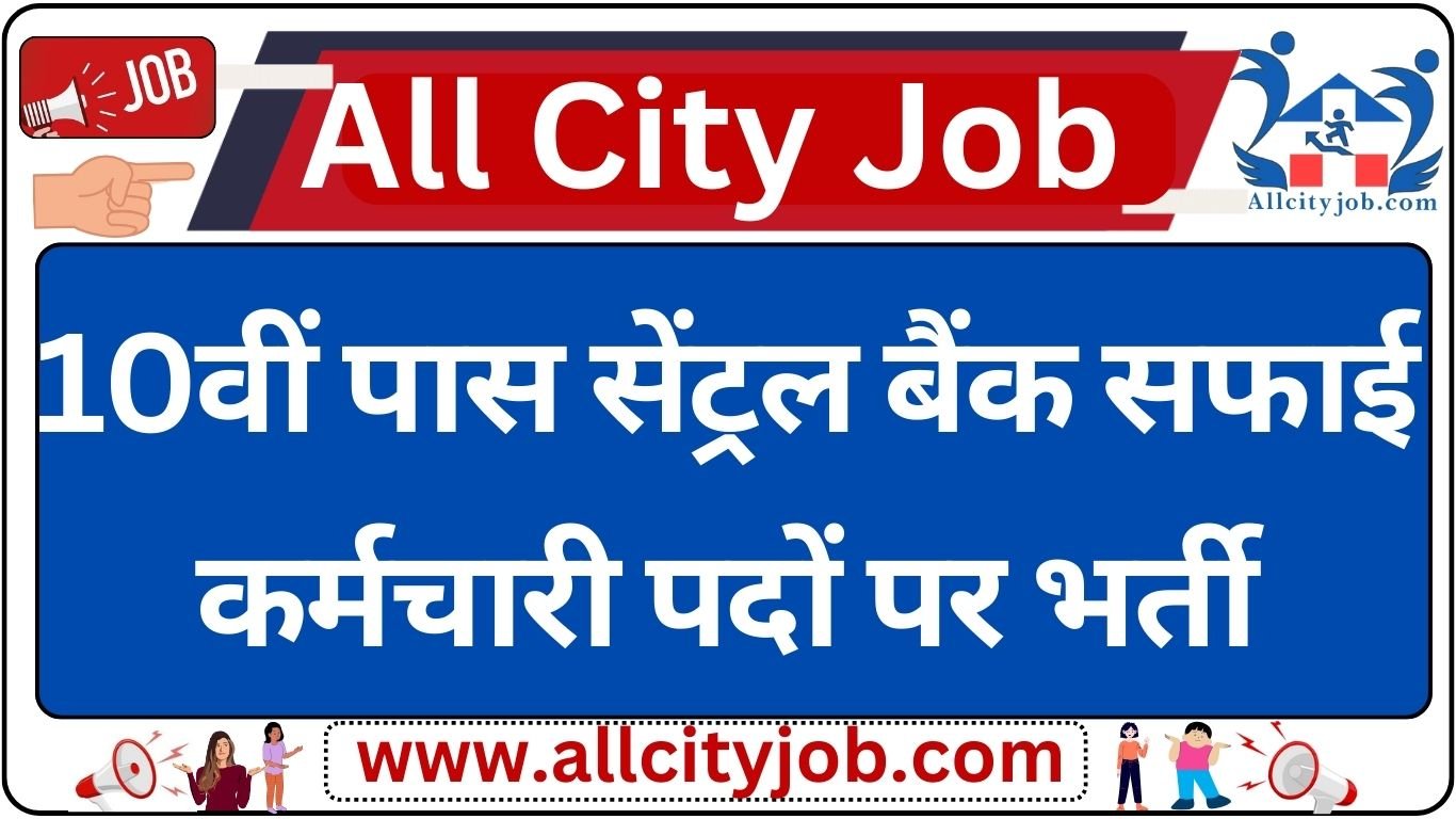 Central Bank 484 Safai Karamchari Recruitment 2024 Apply Online