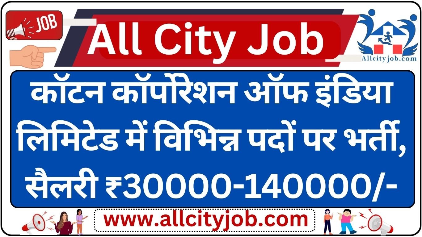 Cotton Corporation Of India Vacancy 2024 Notification & Apply Online