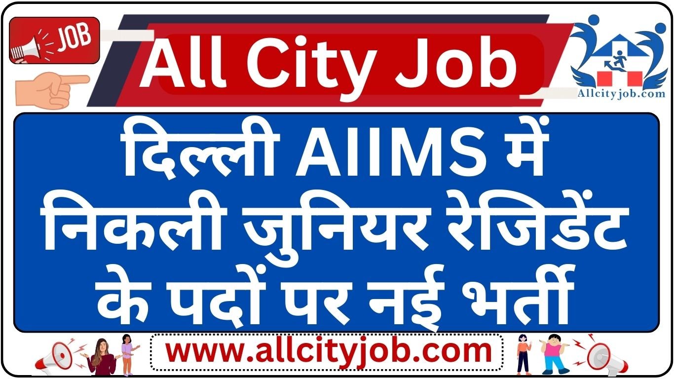 Delhi AIIMS Junior Resident Recruitment Notification 2024 Apply Online