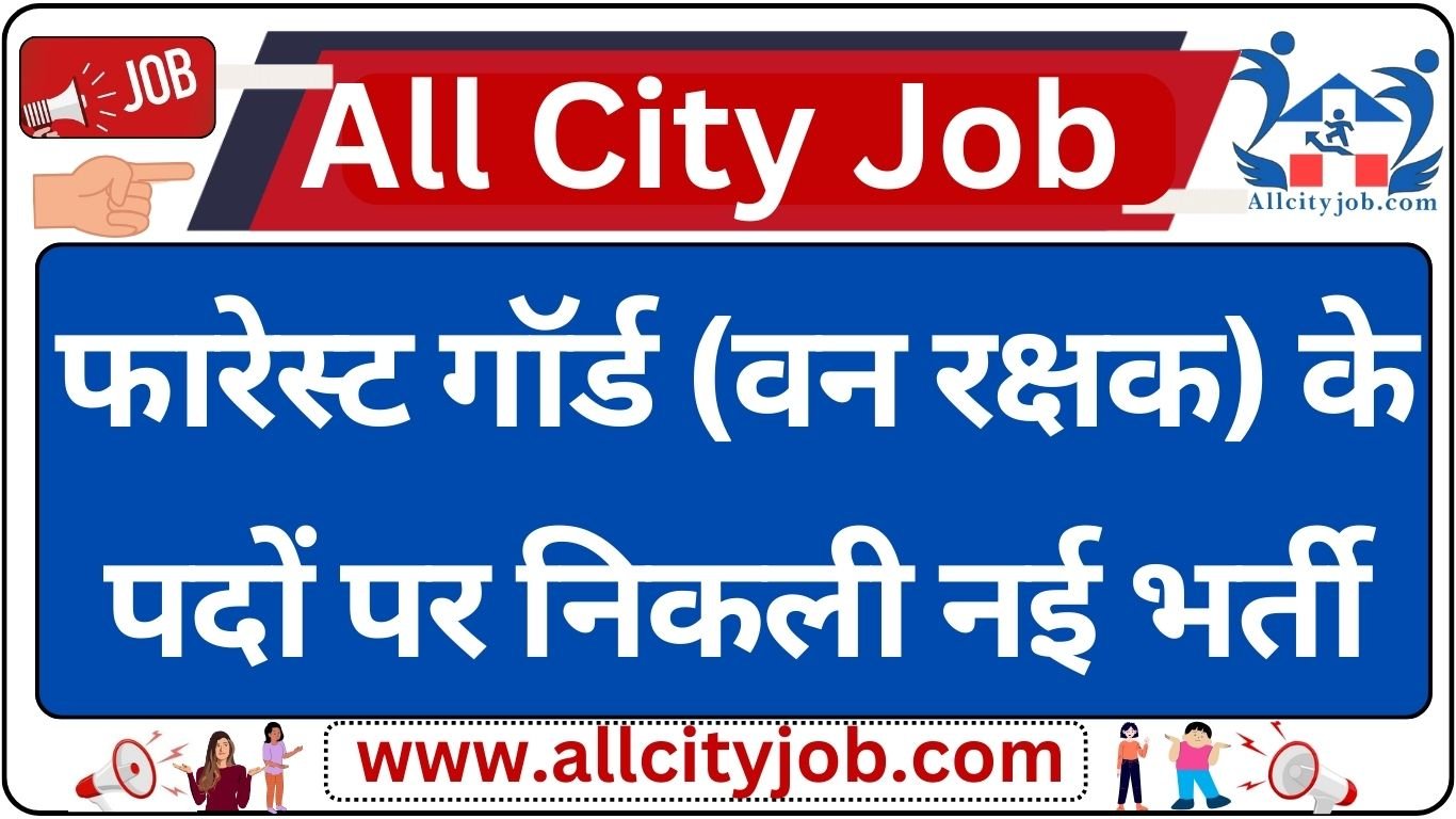 Forest Guard (Van Rakshak) Recruitment 2024