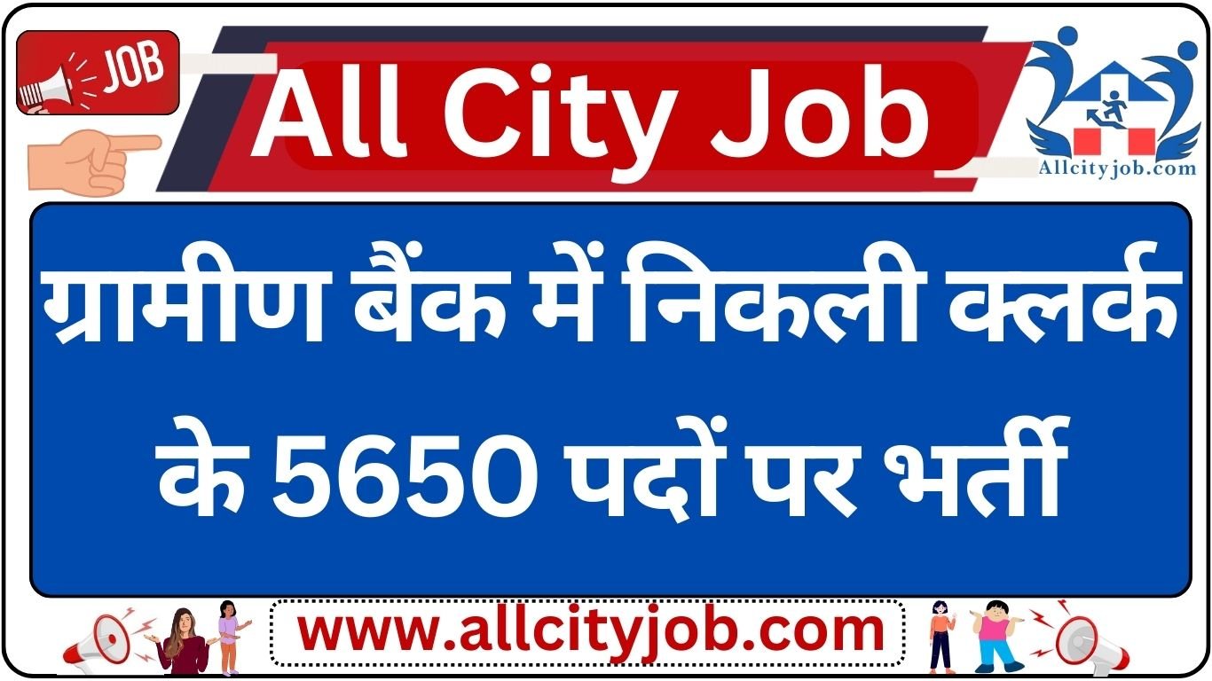 Gramin Bank Clerk Recruitment Notification 2024 Apply Online