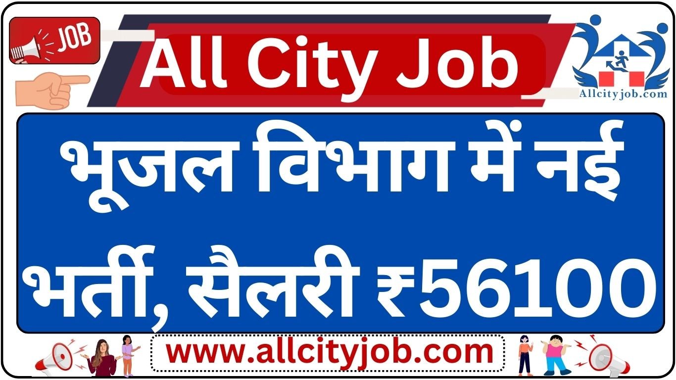 Ground Water Department Recruitment Notification 2024