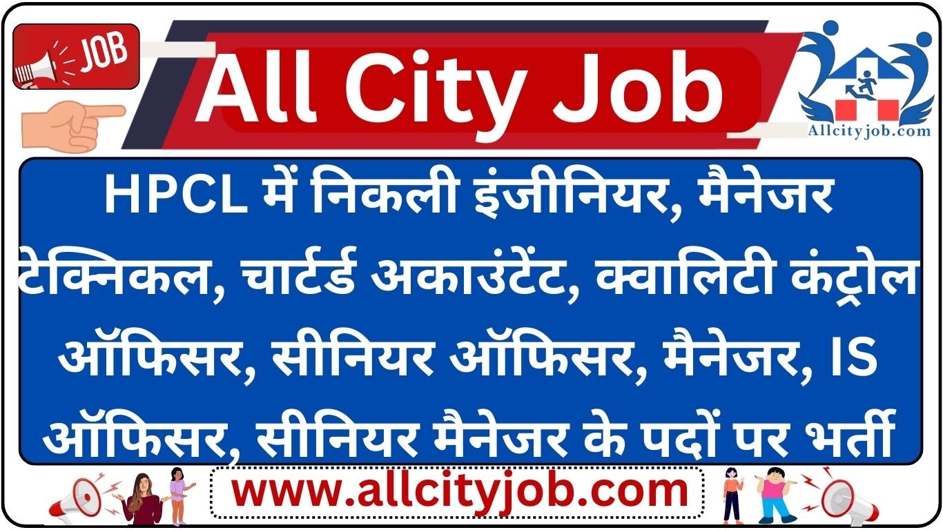 HPCL 247 Officers Recruitment Notification 2024