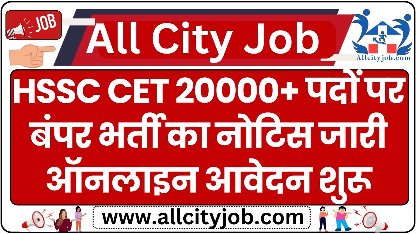 Haryana CET Group C 20000+ Recruitment 2024