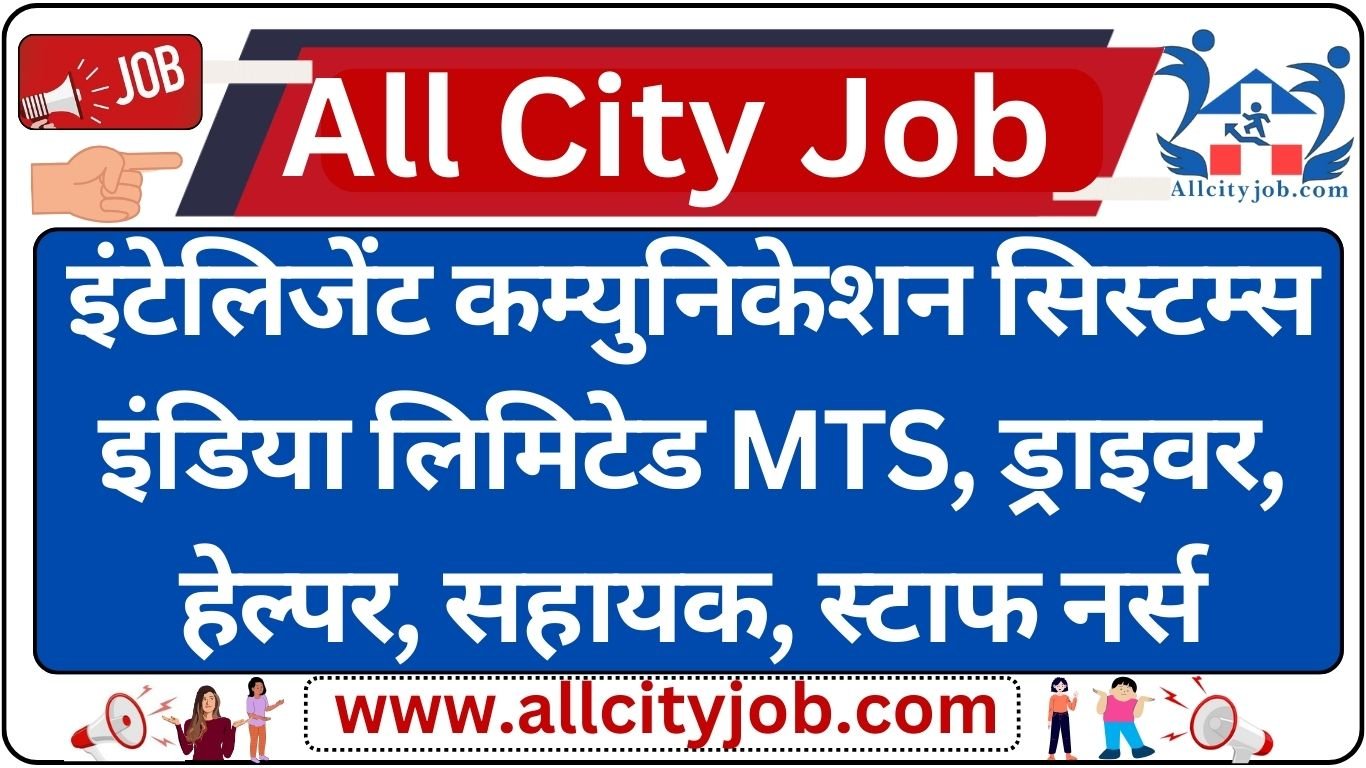 ICSIL MTS, Driver, Assistant Recruitment 2024