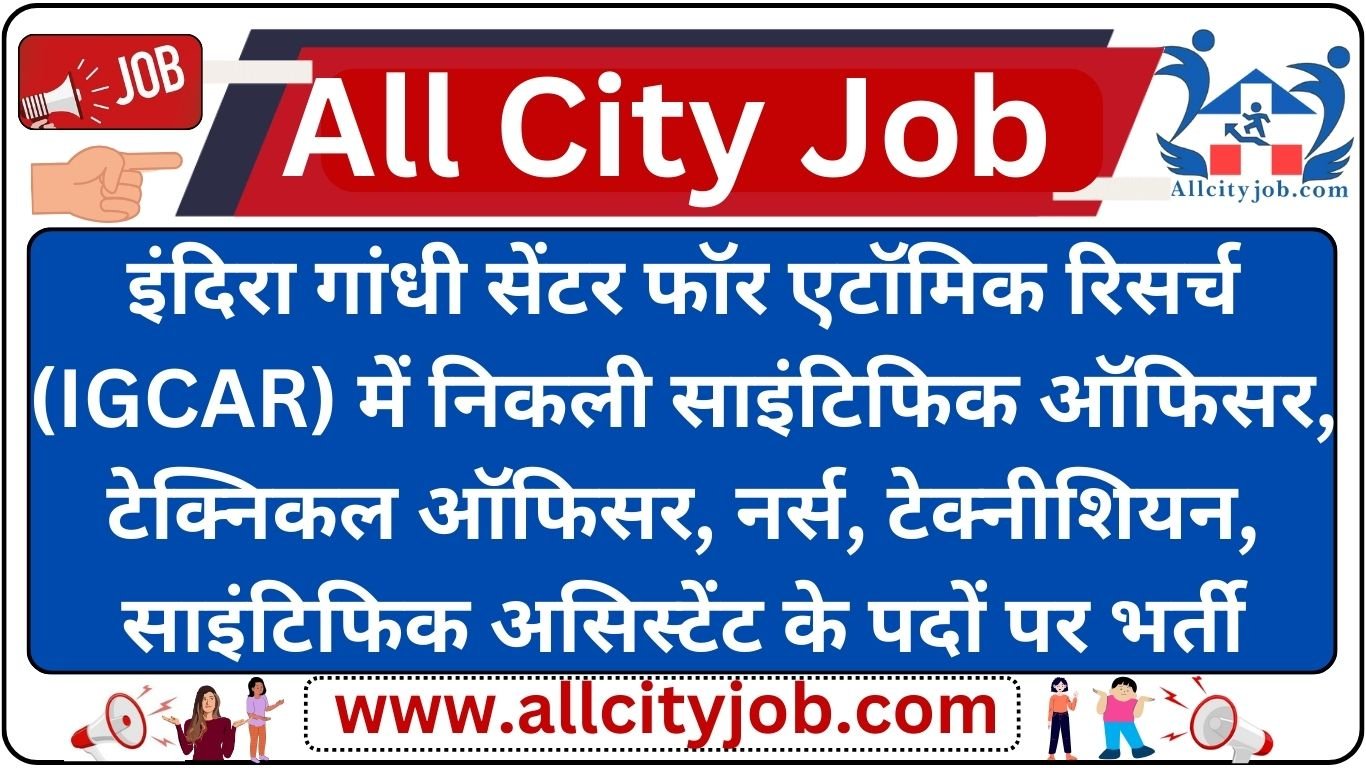 IGCAR Various Recruitment Notification 2024